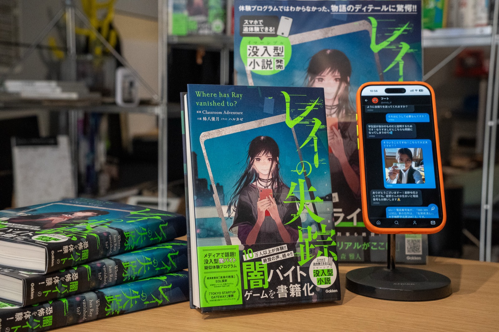 書店ディスプレイ写真